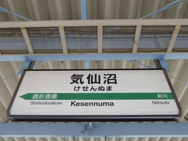 3番線