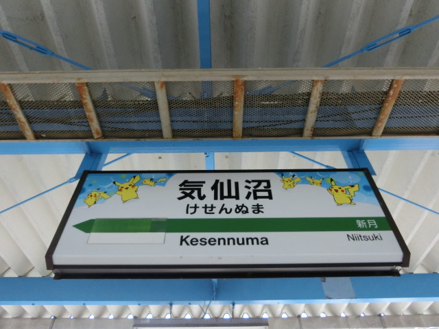 4番線