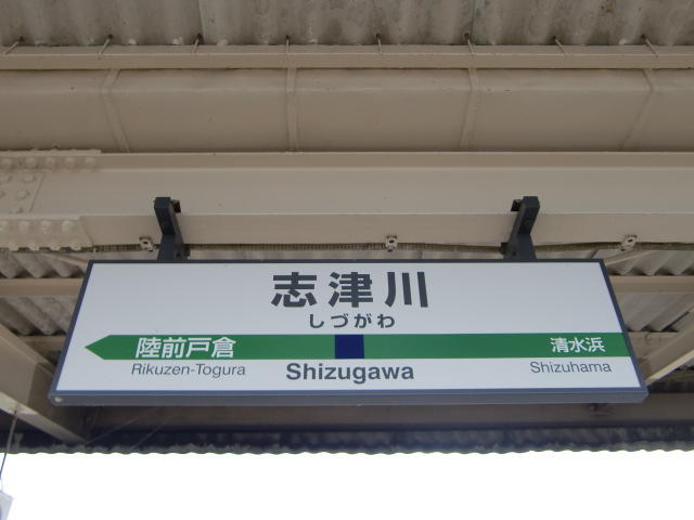 1番線