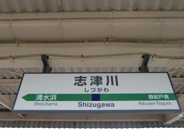 2番線