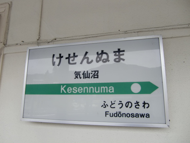 1番線
