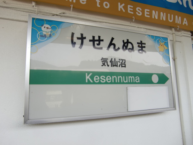 1番線