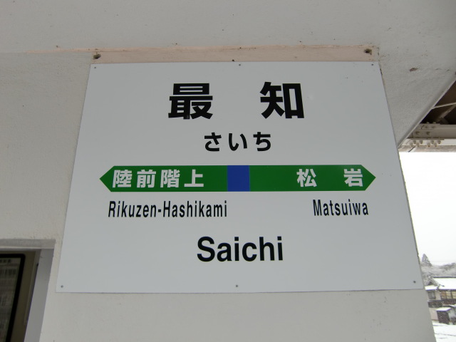 棒線駅ホーム