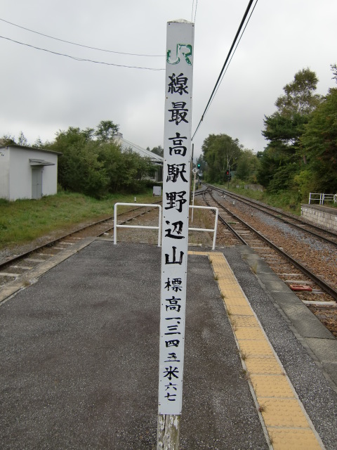 標高