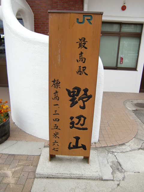標高