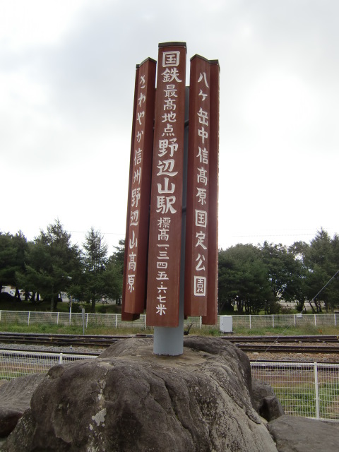 標高
