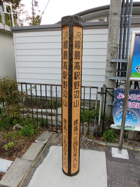 標高