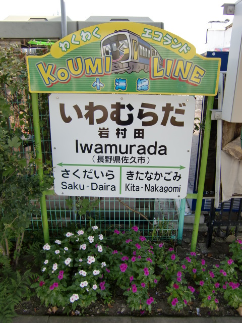 1番線