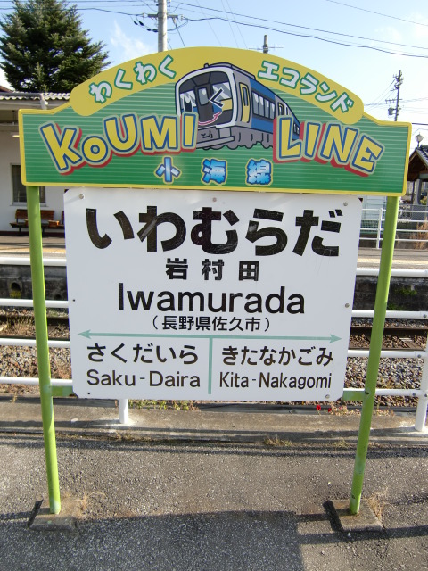 2番線