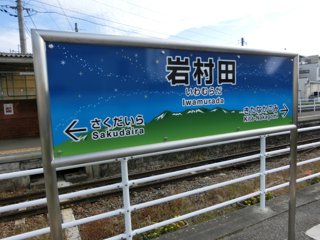 2番線