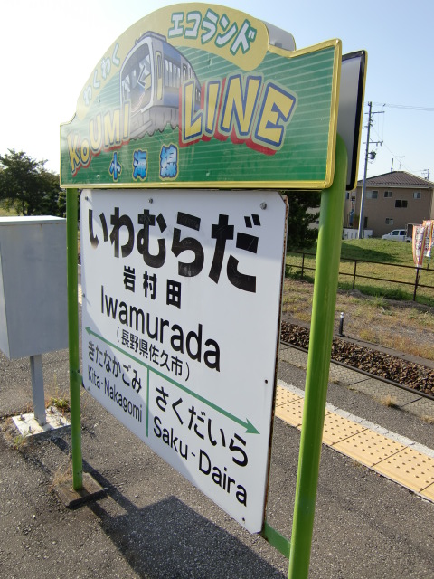 2番線裏