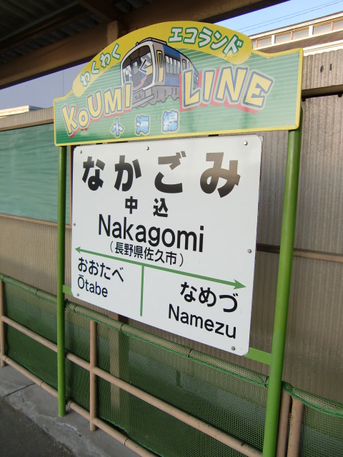 1番線