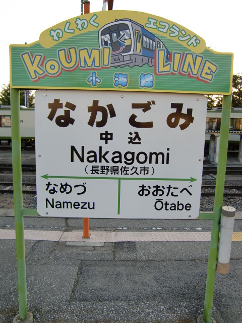 2番線