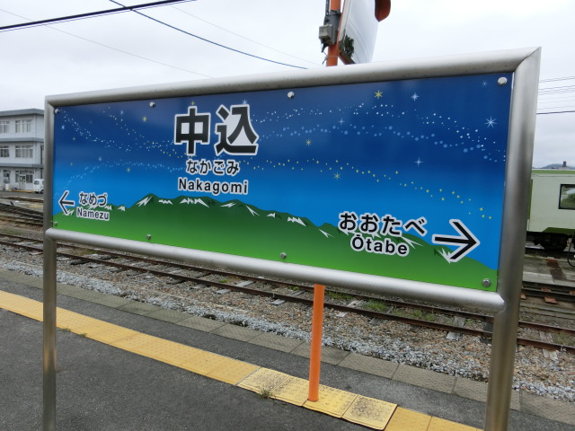 2番線
