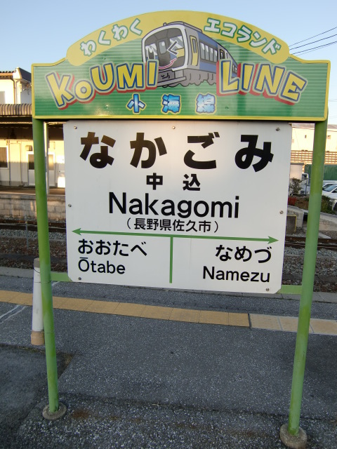 3番線