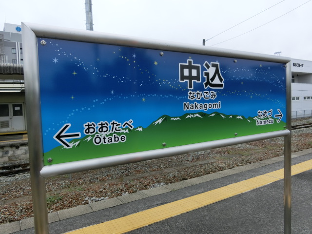3番線