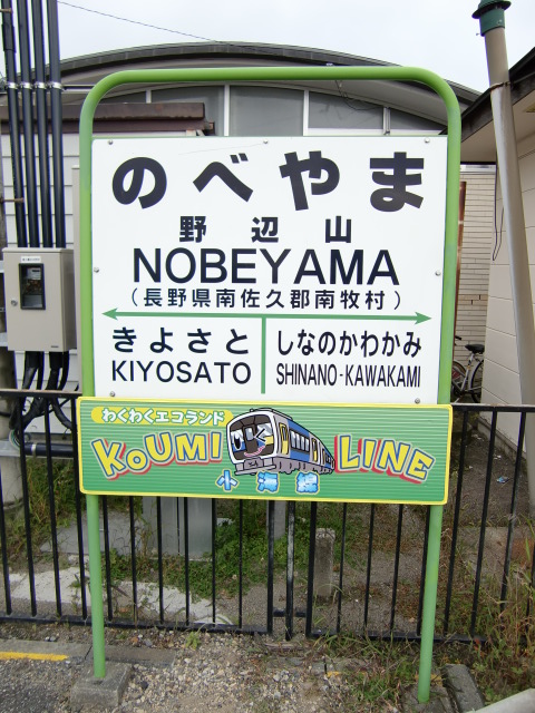 1番線