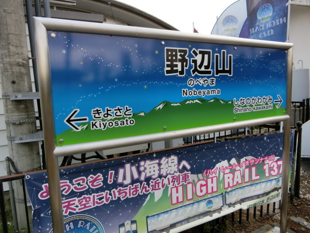 1番線
