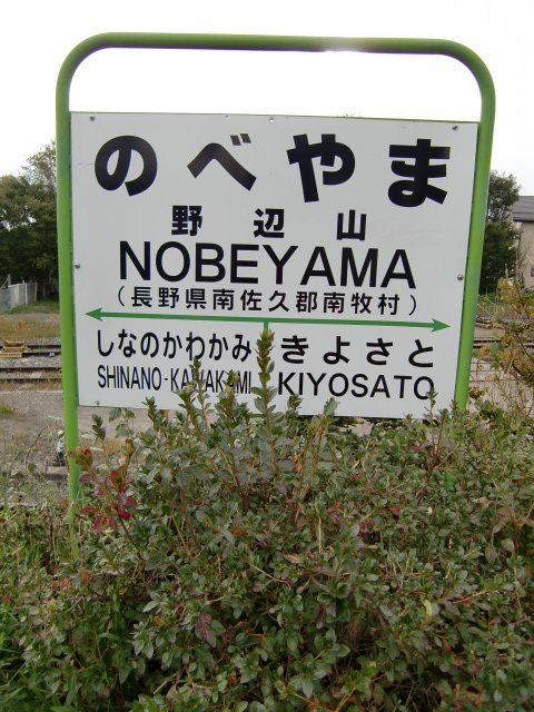 2番線