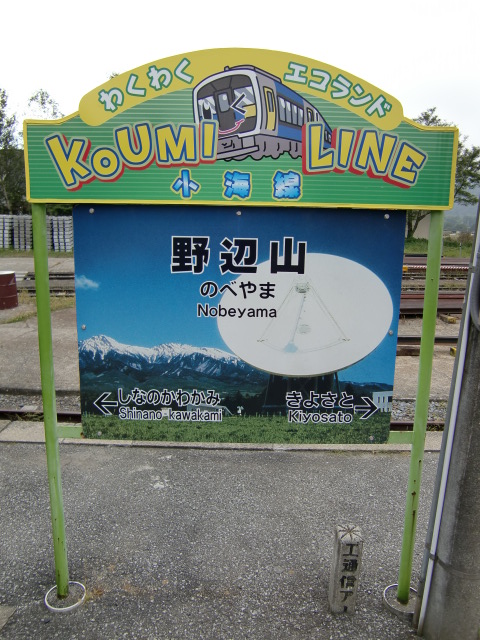 2番線