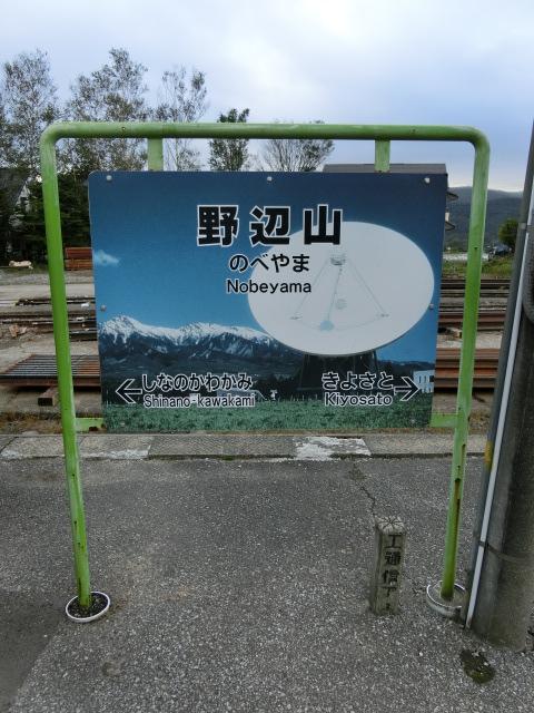 2番線
