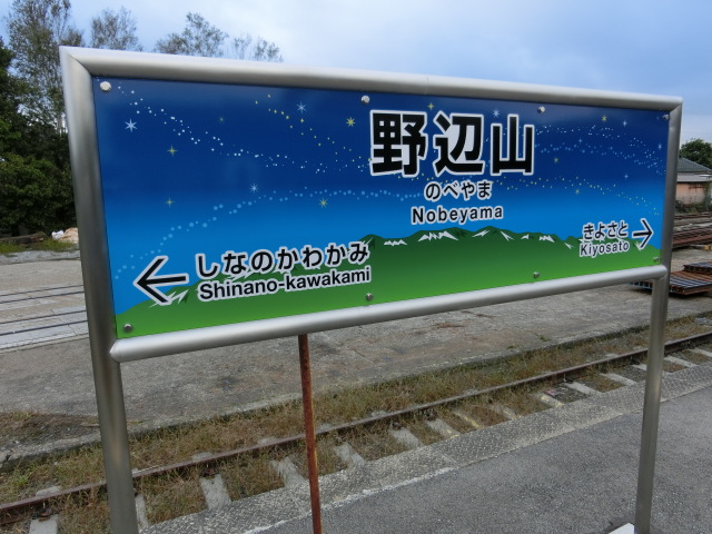 2番線