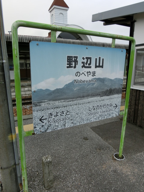 2番線裏