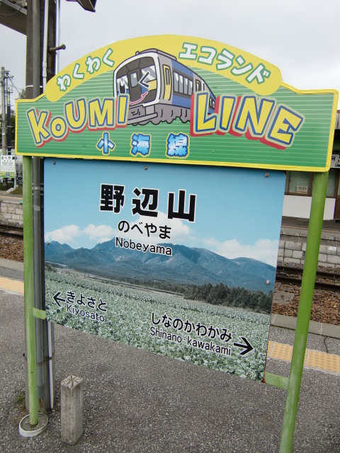 3番線
