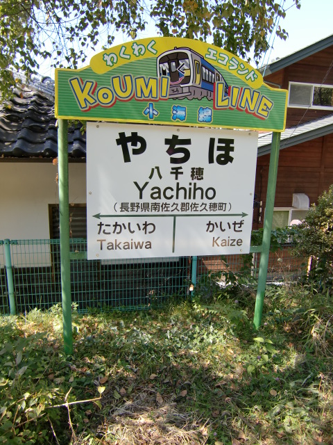 下り線ホーム
