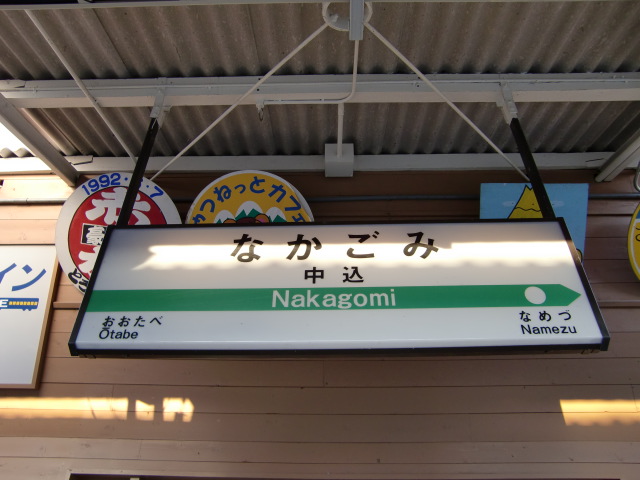 1番線