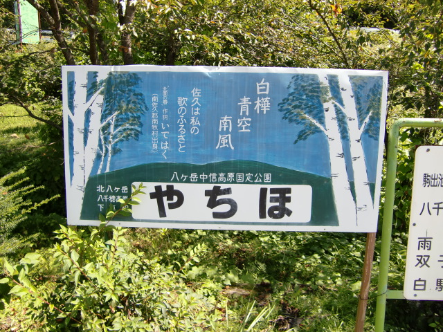駅名板