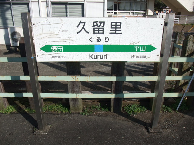 1番線