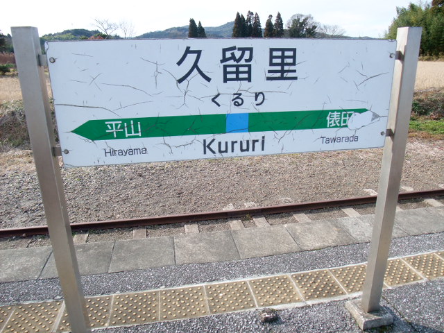 2番線