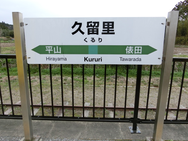 2番線