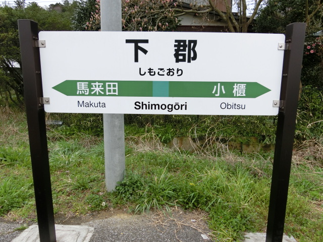 棒線駅ホーム