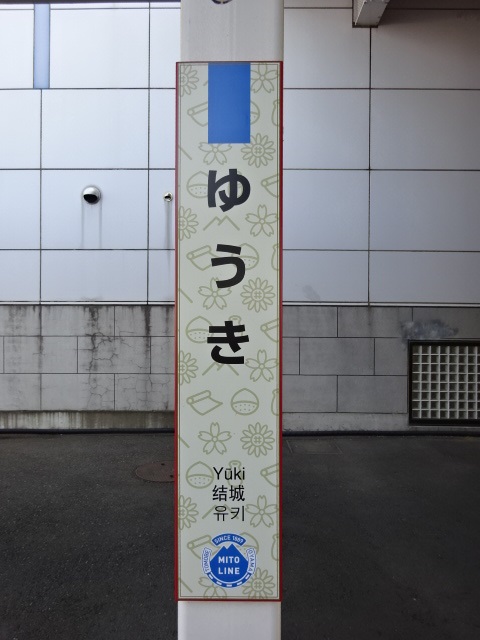 柱取り付け式