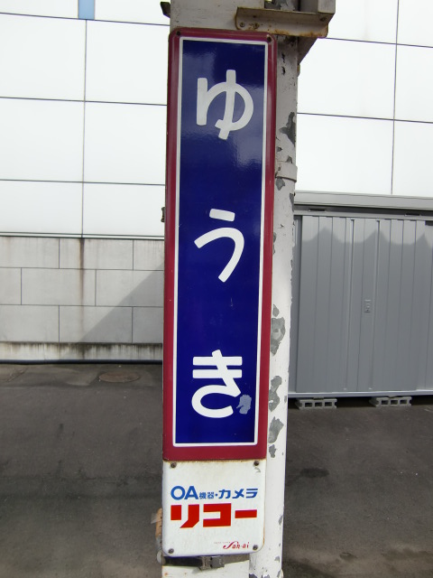 柱取り付け式