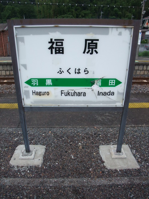 3番線