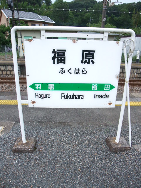 3番線