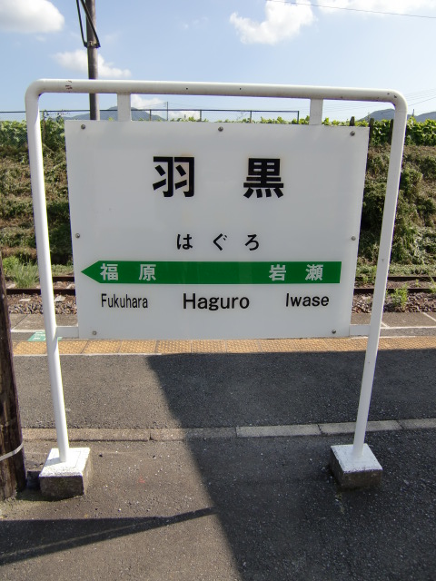 1番線
