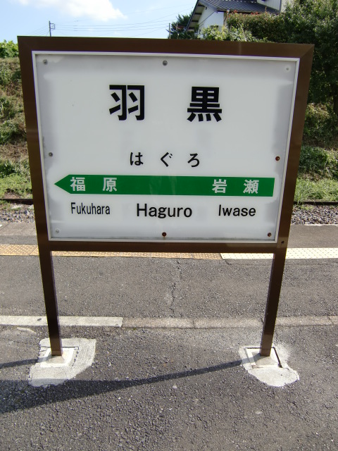1番線