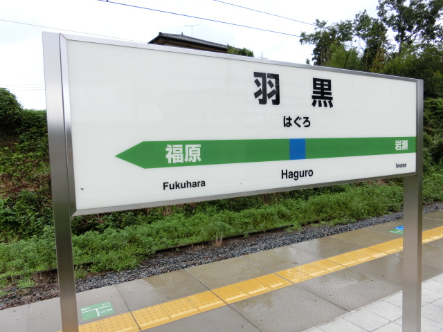 1番線