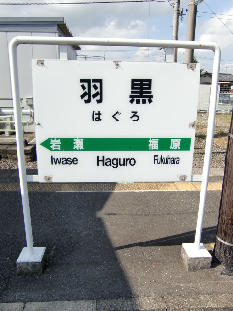 2番線