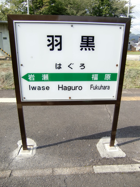2番線