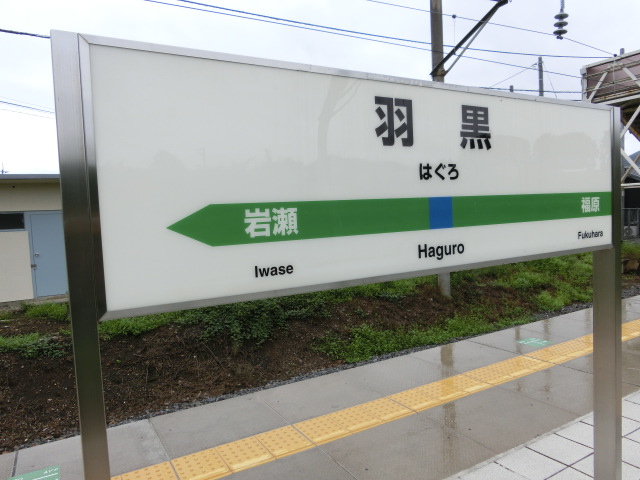 2番線