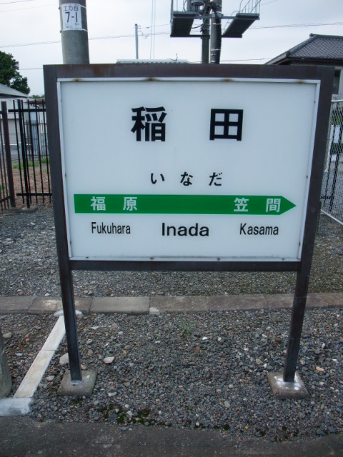 1番線
