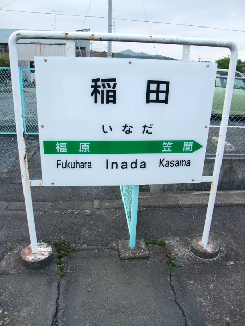 1番線