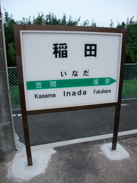 2番線