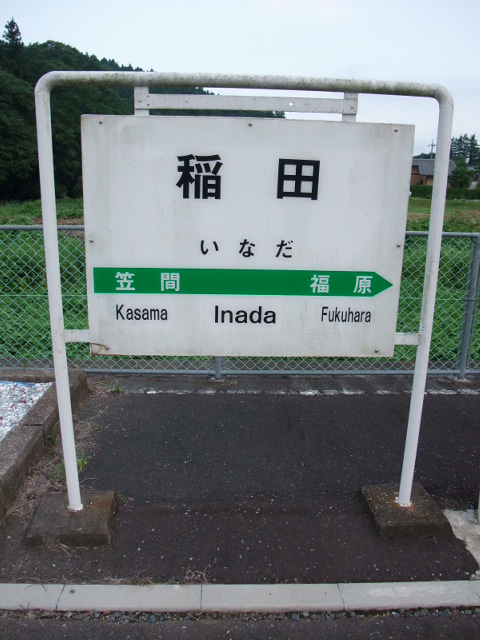 2番線