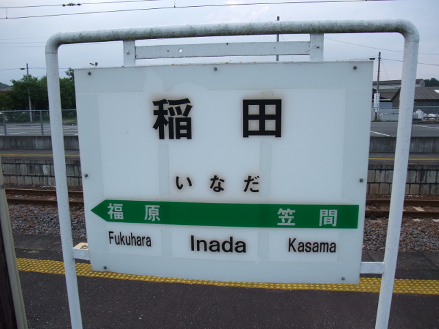 2番線裏